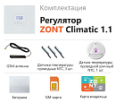 ZONT Climatic 1.1 Погодозависимый автоматический GSM / Wi-Fi регулятор (1 ГВС + 1прямой/смесительный) с доставкой в Северодвинск