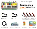 ZONT H2000+ Универсальный GSM / Etherrnet контроллер с доставкой в Северодвинск