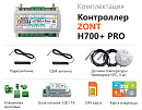 ZONT H700+ Pro Универсальный GSM / Wi-Fi контроллер с доставкой в Северодвинск
