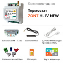 ZONT H-1V NEW new!Отопительный GSM / Wi-Fi термостат на DIN-рейку с доставкой в Северодвинск