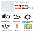 ZONT SMART 2.0 Отопительный GSM / Wi-Fi контроллер на стену и DIN-рейку с доставкой в Северодвинск
